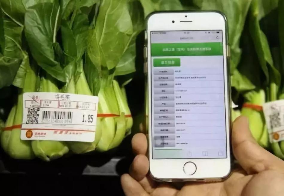 農產品追溯系統